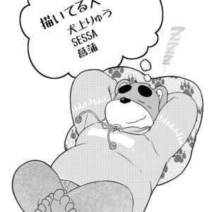 [Dog House (Inugami Ryu)] Inu to Kuma. – Dog&Bear. 4 [JP] – Gay Manga sex 3