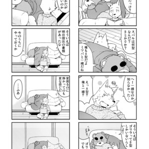 [Dog House (Inugami Ryu)] Inu to Kuma. – Dog&Bear. 4 [JP] – Gay Manga sex 4