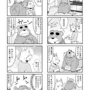 [Dog House (Inugami Ryu)] Inu to Kuma. – Dog&Bear. 4 [JP] – Gay Manga sex 5