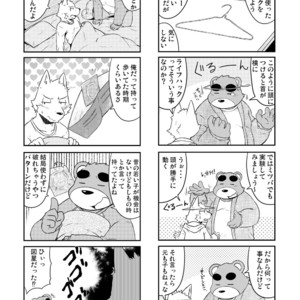 [Dog House (Inugami Ryu)] Inu to Kuma. – Dog&Bear. 4 [JP] – Gay Manga sex 6