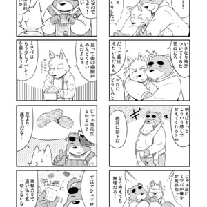 [Dog House (Inugami Ryu)] Inu to Kuma. – Dog&Bear. 4 [JP] – Gay Manga sex 7