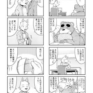 [Dog House (Inugami Ryu)] Inu to Kuma. – Dog&Bear. 4 [JP] – Gay Manga sex 9