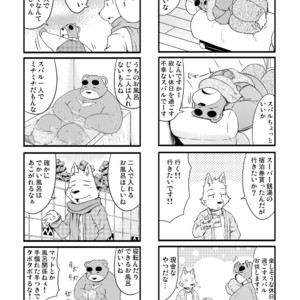 [Dog House (Inugami Ryu)] Inu to Kuma. – Dog&Bear. 4 [JP] – Gay Manga sex 10