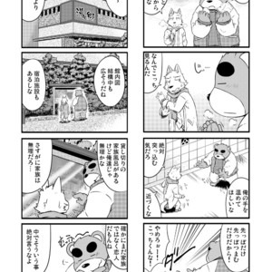 [Dog House (Inugami Ryu)] Inu to Kuma. – Dog&Bear. 4 [JP] – Gay Manga sex 11