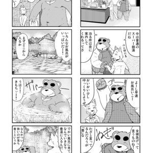 [Dog House (Inugami Ryu)] Inu to Kuma. – Dog&Bear. 4 [JP] – Gay Manga sex 12
