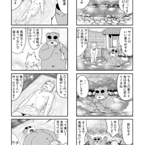 [Dog House (Inugami Ryu)] Inu to Kuma. – Dog&Bear. 4 [JP] – Gay Manga sex 13