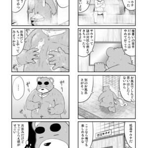 [Dog House (Inugami Ryu)] Inu to Kuma. – Dog&Bear. 4 [JP] – Gay Manga sex 14