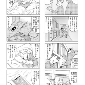 [Dog House (Inugami Ryu)] Inu to Kuma. – Dog&Bear. 4 [JP] – Gay Manga sex 17