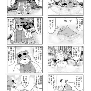 [Dog House (Inugami Ryu)] Inu to Kuma. – Dog&Bear. 4 [JP] – Gay Manga sex 18