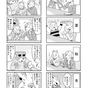 [Dog House (Inugami Ryu)] Inu to Kuma. – Dog&Bear. 4 [JP] – Gay Manga sex 20