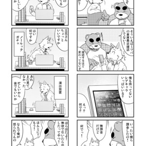 [Dog House (Inugami Ryu)] Inu to Kuma. – Dog&Bear. 4 [JP] – Gay Manga sex 21