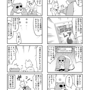 [Dog House (Inugami Ryu)] Inu to Kuma. – Dog&Bear. 4 [JP] – Gay Manga sex 22