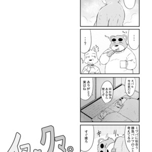 [Dog House (Inugami Ryu)] Inu to Kuma. – Dog&Bear. 4 [JP] – Gay Manga sex 23