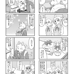 [Dog House (Inugami Ryu)] Inu to Kuma. – Dog&Bear. 4 [JP] – Gay Manga sex 24