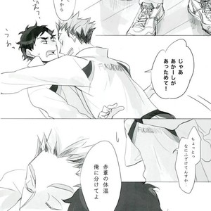 [orie] hana no iro ha – Haikyuu!! dj [JP] – Gay Manga sex 4