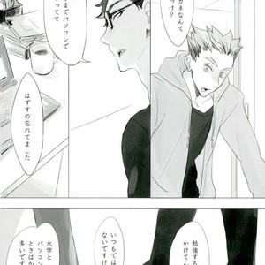 [orie] hana no iro ha – Haikyuu!! dj [JP] – Gay Manga sex 10