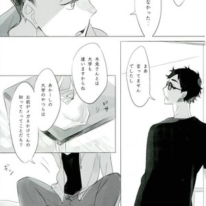 [orie] hana no iro ha – Haikyuu!! dj [JP] – Gay Manga sex 11