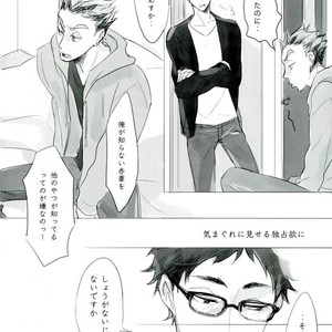 [orie] hana no iro ha – Haikyuu!! dj [JP] – Gay Manga sex 12