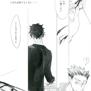 [orie] hana no iro ha – Haikyuu!! dj [JP] – Gay Manga sex 13