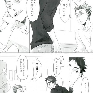 [orie] hana no iro ha – Haikyuu!! dj [JP] – Gay Manga sex 22