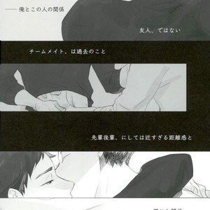 [orie] hana no iro ha – Haikyuu!! dj [JP] – Gay Manga sex 26