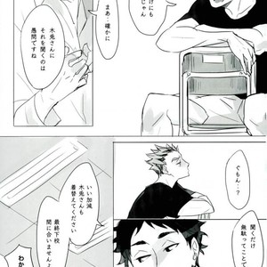 [orie] hana no iro ha – Haikyuu!! dj [JP] – Gay Manga sex 32