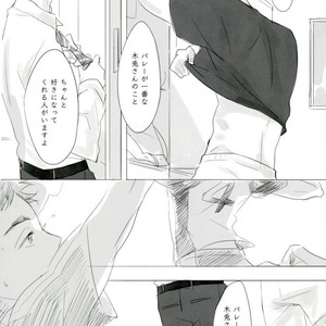 [orie] hana no iro ha – Haikyuu!! dj [JP] – Gay Manga sex 33