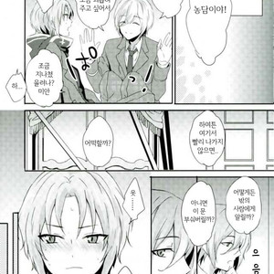 [Overflow] houkago no kakurenbo – Ensemble Stars! [kr] – Gay Manga sex 16