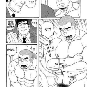 [Gengoroh Tagame] Endless Game [kr] – Gay Manga sex 9