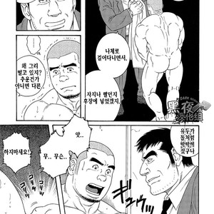 [Gengoroh Tagame] Endless Game [kr] – Gay Manga sex 10