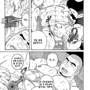[Gengoroh Tagame] Endless Game [kr] – Gay Manga sex 22