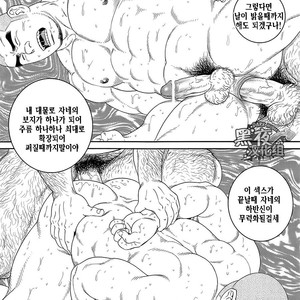 [Gengoroh Tagame] Endless Game [kr] – Gay Manga sex 40