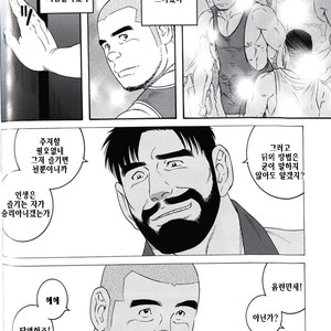 [Gengoroh Tagame] Endless Game [kr] – Gay Manga sex 63