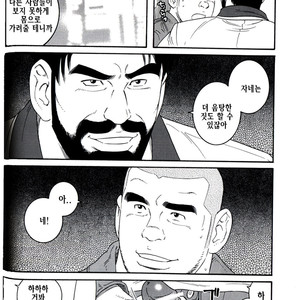 [Gengoroh Tagame] Endless Game [kr] – Gay Manga sex 72