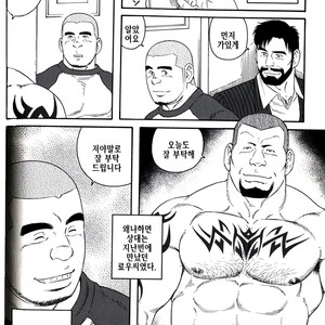 [Gengoroh Tagame] Endless Game [kr] – Gay Manga sex 82