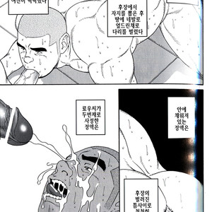 [Gengoroh Tagame] Endless Game [kr] – Gay Manga sex 93