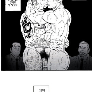 [Gengoroh Tagame] Endless Game [kr] – Gay Manga sex 94