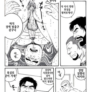[Gengoroh Tagame] Endless Game [kr] – Gay Manga sex 114