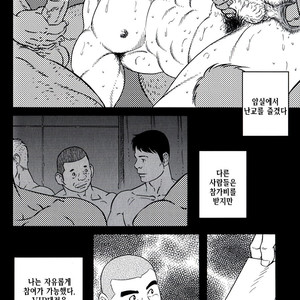 [Gengoroh Tagame] Endless Game [kr] – Gay Manga sex 126