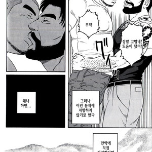 [Gengoroh Tagame] Endless Game [kr] – Gay Manga sex 130
