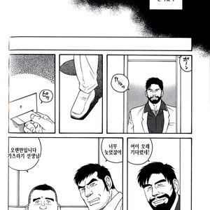 [Gengoroh Tagame] Endless Game [kr] – Gay Manga sex 138
