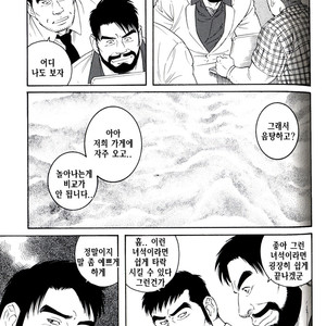 [Gengoroh Tagame] Endless Game [kr] – Gay Manga sex 151