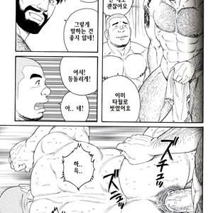 [Gengoroh Tagame] Endless Game [kr] – Gay Manga sex 161
