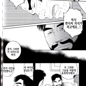 [Gengoroh Tagame] Endless Game [kr] – Gay Manga sex 162