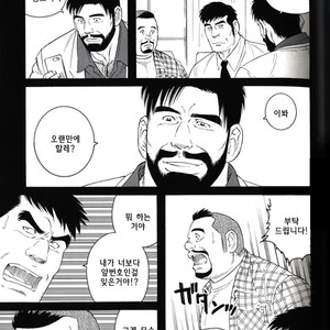 [Gengoroh Tagame] Endless Game [kr] – Gay Manga sex 163