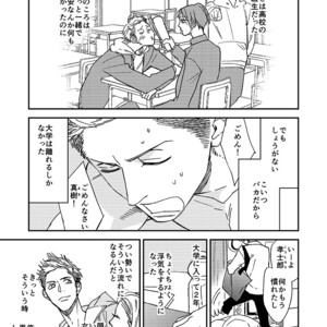 [Classic (Okuda Waku)] Hirei Suru Karera [JP] – Gay Manga sex 2