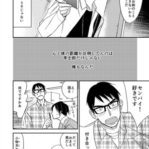 [Classic (Okuda Waku)] Hirei Suru Karera [JP] – Gay Manga sex 3