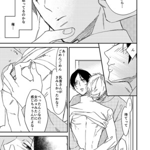 [Classic (Okuda Waku)] Hirei Suru Karera [JP] – Gay Manga sex 6