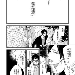 [Classic (Okuda Waku)] Hirei Suru Karera [JP] – Gay Manga sex 9