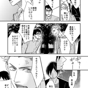 [Classic (Okuda Waku)] Hirei Suru Karera [JP] – Gay Manga sex 12